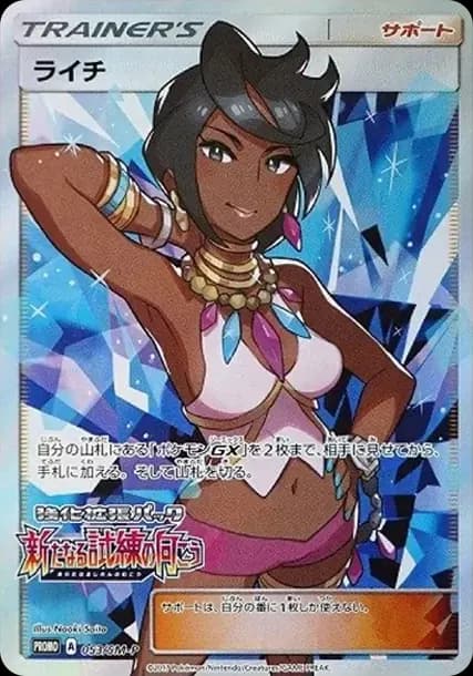 PSA10 Olivia : PROMO[SM-P 053](SM-P Promotional cards)