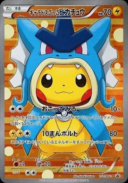 PSA10 Gyarados Pretend Pikachu: PROMO[XY-P 151/XY-P](XY-P Promotional cards)