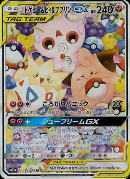 PSA10 Togepi & Cleffa & Igglybuff GX SR: SA[SM12a 186/173](High Class Pack “Tag Team GX Tag All Stars”)