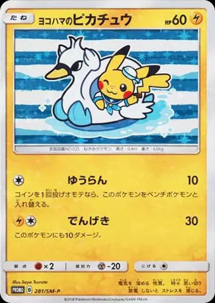 PSA10 Yokohama Pikachu: PROMO[SM-P 281](SM-P Promotional cards)