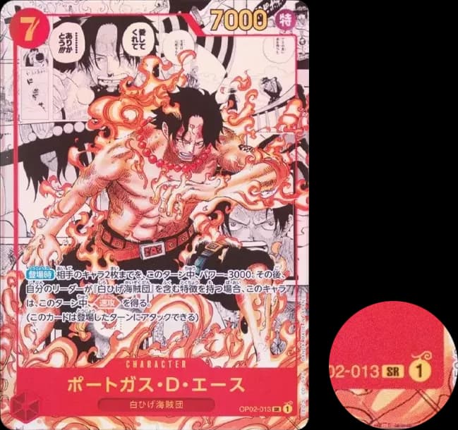 PSA10 Portgas.D.Ace SR-SP (Comic Parallel) [OP02-013](Booster Pack “Paramount War”)