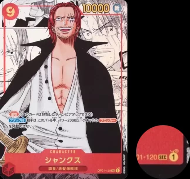 PSA10 Shanks SEC-SP (Comic Parallel) [OP01-120](Booster Pack “ROMANCE DAWN”)