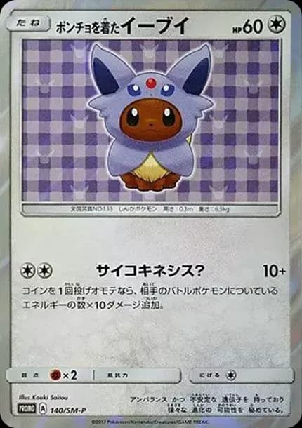 PSA10 Eevee wearing a poncho: PROMO[SM-P 140](SM-P Promotional cards)