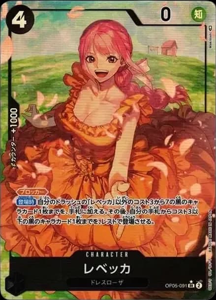PSA10 Rebecca SR-P [OP05-091] (Booster Pack Awakening of the New Era)