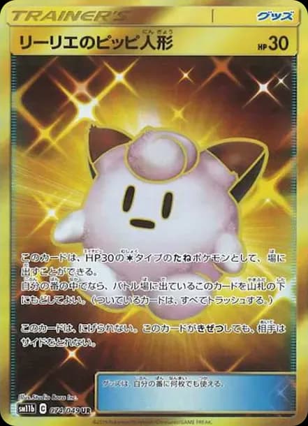 PSA10 Lillie’s Poke Doll UR[SM11b 074/049](Enhanced Expansion Pack “Dream League”)