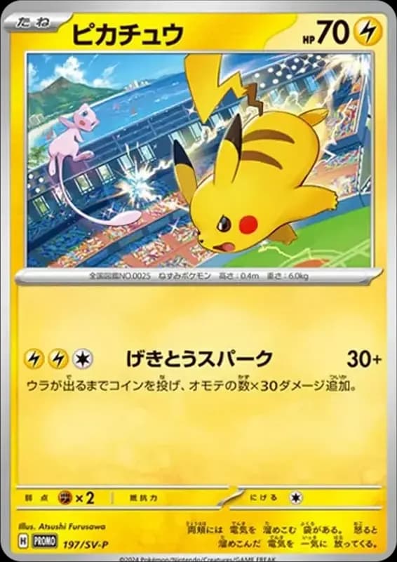 PSA10 Pikachu P [SV-P 197](Promotional Cards “WCS2024 Commemorative Campaign”)