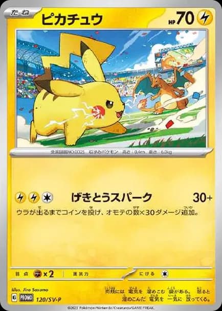 PSA10 Pikachu: PROMO [SV-P 120](SV-P Promotional cards)