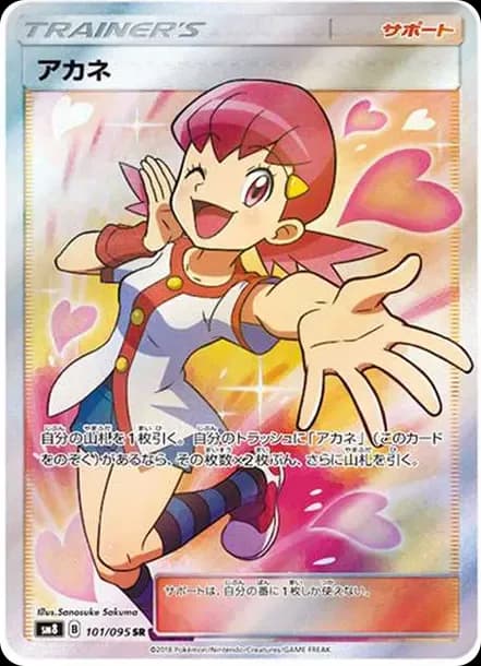 PSA10 Whitney SR[SM8 101/095](Expansion Pack “Super-Burst Impact”)