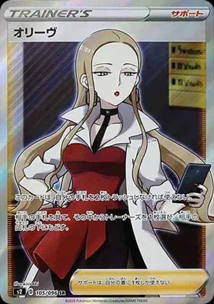 PSA10 Oleana SR[S2 105/096](Expansion Pack “Rebellion Crash”)