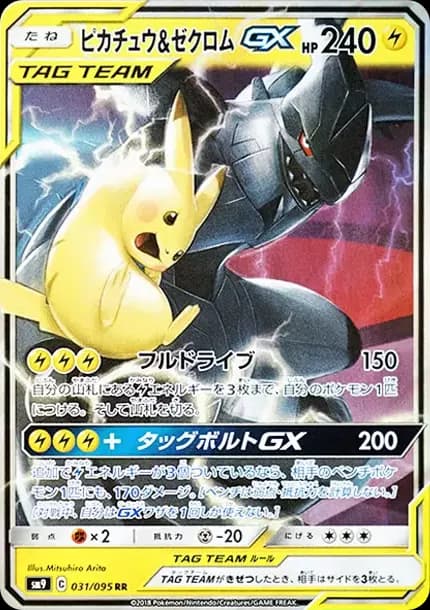 PSA10 Pikachu & Zekrom GX RR [SM9 031/095](Expansion Pack “Tag Bolt”)