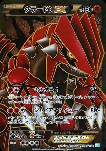 PSA10 Groudon EX SR :1ED [BW3 054/052](Expansion Pack “Hail Blizzard”)