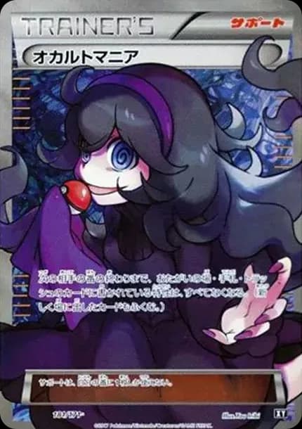 PSA10 Hex Maniac[XY-BEST 181/171](High Class Pack “The Best of XY”)