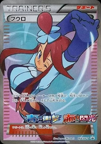 PSA10 Skyla: PROMO[XY-P 164/XY-P](XY-P Promotional cards)