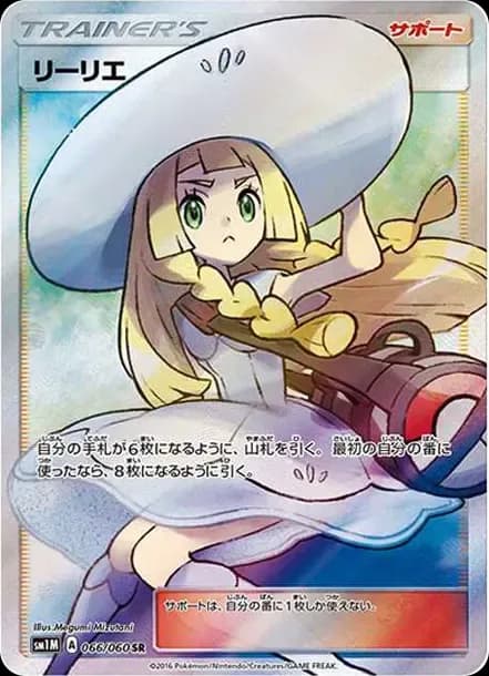 PSA10 Lillie SR[SM1M 066/060](Expansion Pack”Collection Moon”)