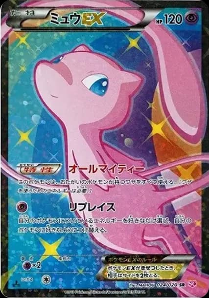 PSA10 Mew EX :1ED [SC 024/020](Concept Pack “Shiny Collection”)