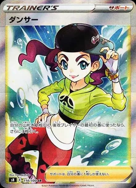 PSA10 Dancer SR[s8 114/100](Expansion Pack “Fusion Arts”)