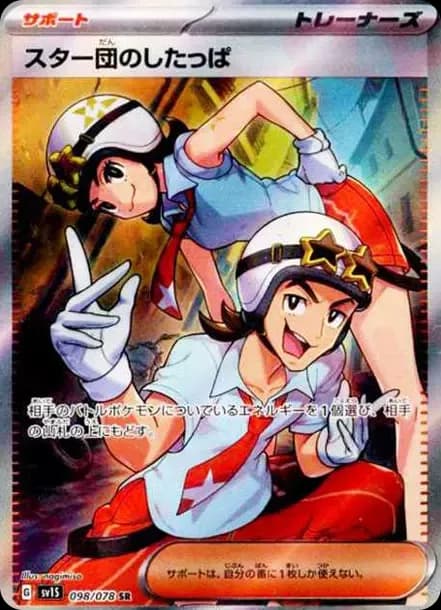 PSA10 Team Star Grunt SR[SV1S 098/078](Scarlet & Violet Expansion Pack “Scarlet ex”)