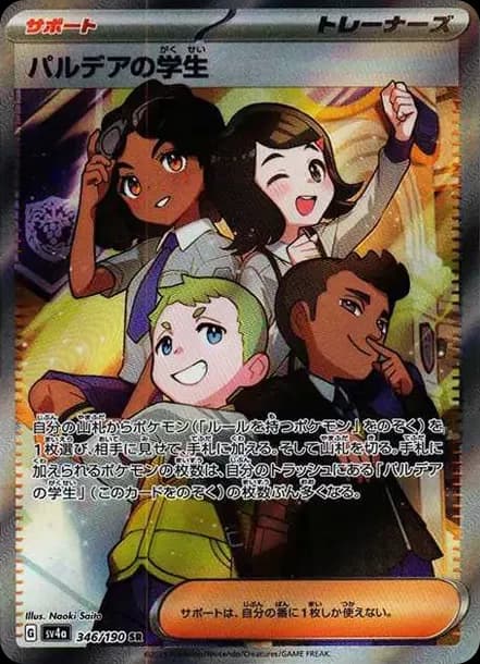 PSA10 Paldean Student SR [SV4a 346/190](Enhanced Expansion Pack “Shiny Treasure ex”)