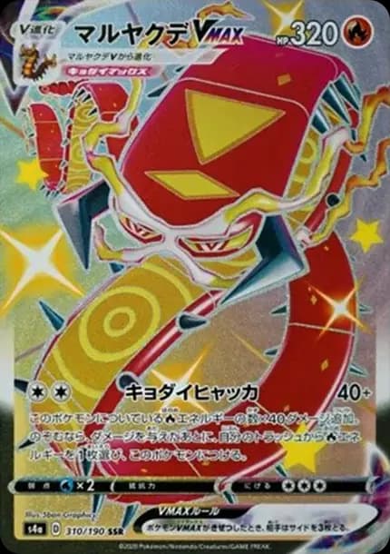 PSA10 Centiskorch VMAX SSR[s4a 310/190](High Class Pack “Shiny Star V”)