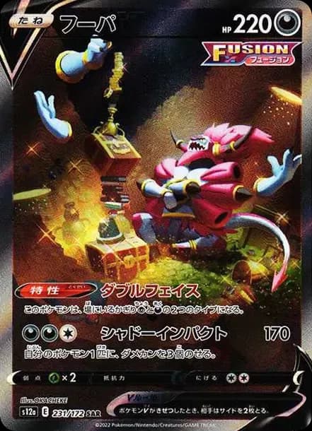 PSA10 Hoopa V SAR[s12a 231/172](High Class Pack “VSTAR Universe”)