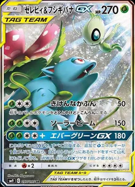 PSA10 Celebi & Venusaur GX SR: SA[SM9 097/095](Expansion Pack “Tag Bolt”)