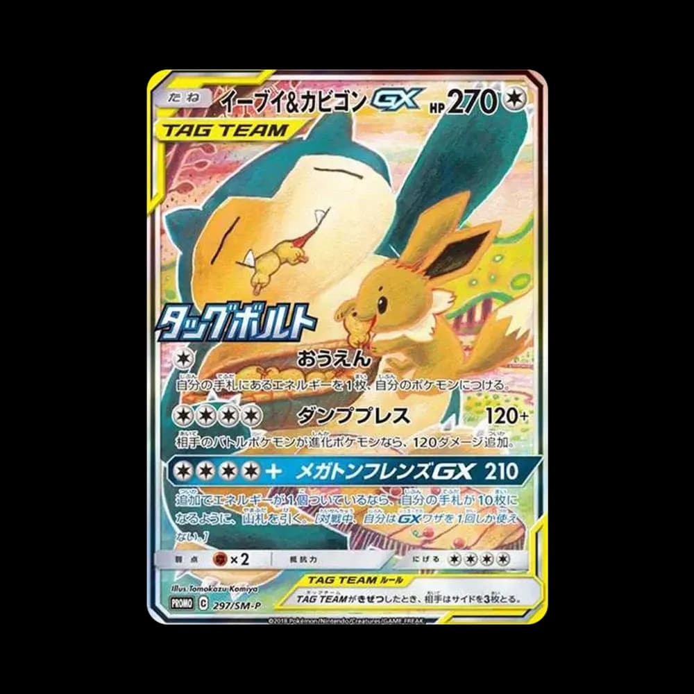 PSA10 Eevee & Snorlax GX: PROMO[SM-P 297](SM-P Promotional cards)