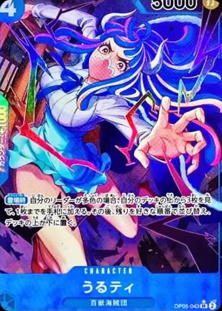 PSA10 Ulti SR-P [OP05-043] (Booster Pack Awakening of the New Era)