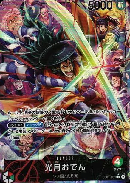 PSA10 Kozuki Oden L-P [EB01-001] (Extra Booster Memorial Collection)
