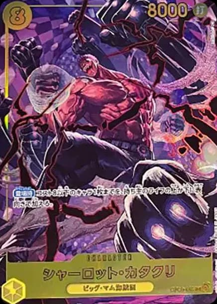 PSA10 Charlotte Katakuri SEC-P [OP03-123] (Booster Pack Formidable Enemy)
