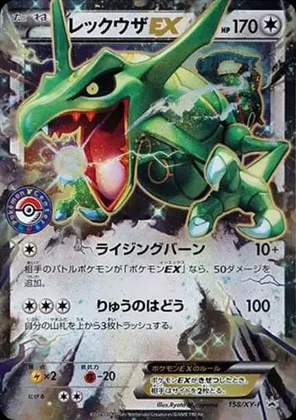 PSA10 Rayquaza: PROMO[XY-P 158/XY-P](XY-P Promotional cards)