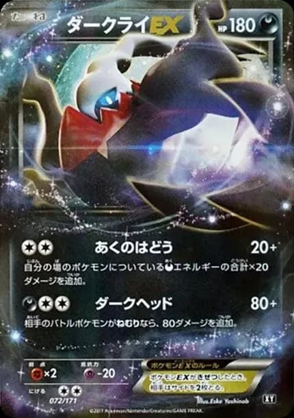 PSA10 Darkrai EX [XY 072/171](High Class Pack “The Best of XY”)