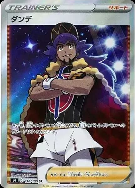 PSA10 Leon SR[S4 110/100](Expansion Pack “Vorteker of Heaven”)