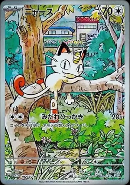 PSA10 Meowth P [SV-P 192](Start Deck Generations “Special Battle Set”)