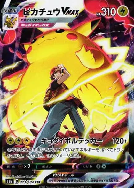 PSA10 Pikachu VMAX CSR[s8b 223/184](High Class Pack”VMAX Climax”)
