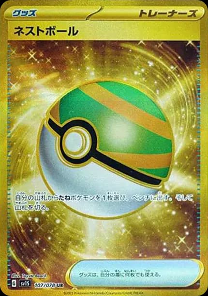 PSA10 Nest Ball UR[SV1S 107/078](Scarlet & Violet Expansion Pack “Scarlet ex”)