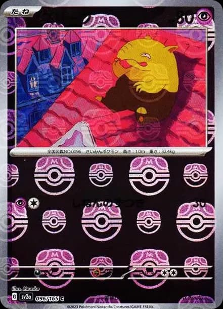 PSA10 Drowzee C: Master Ball Mirror[SV2a 096/165](Enhanced Expansion Pack “Pokemon Card 151”)