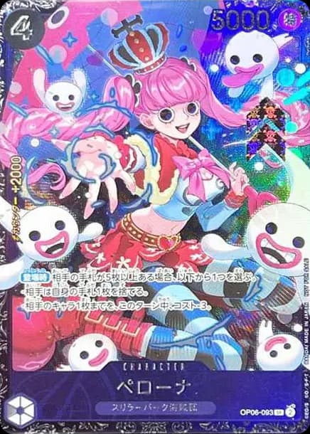PSA10 Perona SR [OP06-093] (Flagship Battle Top 8 Souvenirs) for Japan