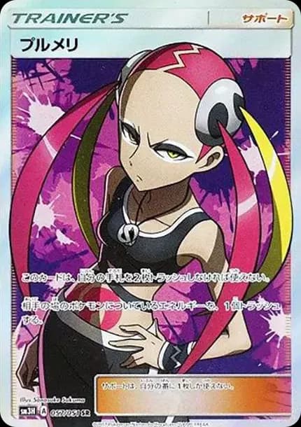 PSA10 Plumeria SR[SM3H 057/051](Expansion Pack “To Have Seen the Battle Rainbow”)