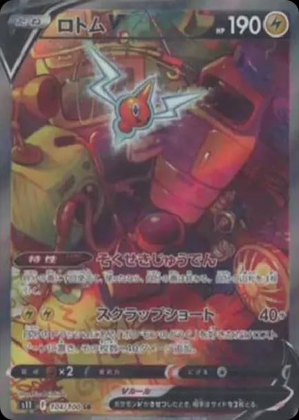 PSA10 Rotom V SR: SA[S11 104/100](Expansion Pack “Lost Abyss”)