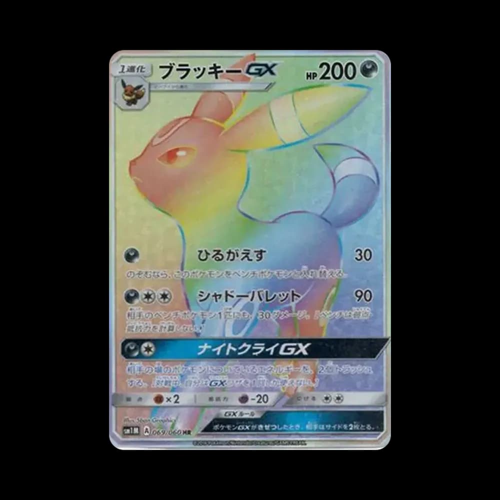 PSA10 Umbreon GX HR[SM1M 069/060](Expansion Pack “Collection Moon”)