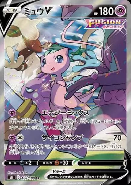 PSA10 Mew V SR: SA[S8 106/100](Expansion Pack “Fusion Arts”)