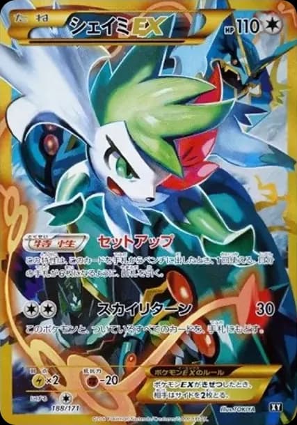 PSA10 Shaymin EX[XY-BEST 188/171](High Class Pack “The Best of XY”)