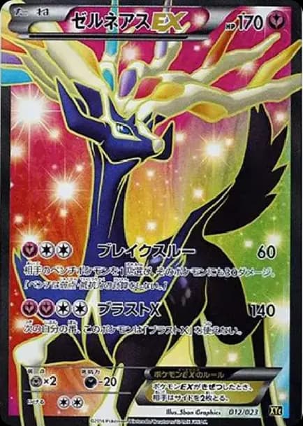 PSA10 Xerneas EX[XYC 012/023](Super Legend Set 60 “Zeruneasu EX Iberutaru EX”)