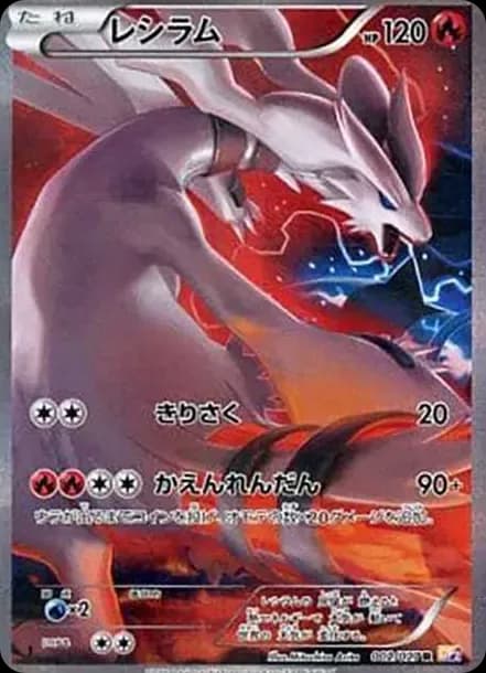 PSA10 Reshiram R :1ED [CP2 002/027](Concept Pack “Legend Kira Collection”)
