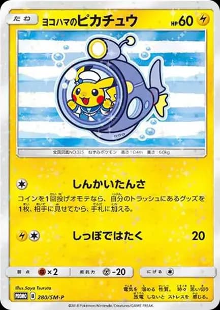 PSA10 Yokohama Pikachu: PROMO[SM-P 280](SM-P Promotional cards)