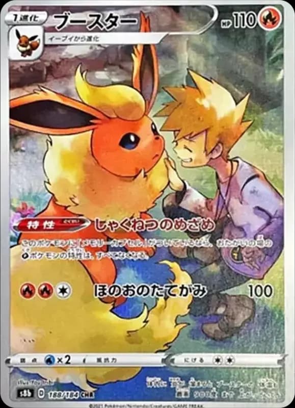 PSA10 Flareon CHR[s8b 188/184](High Class Pack”VMAX Climax”)