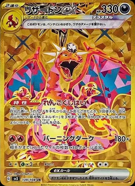 PSA10 Charizard ex UR[SV3 139/108](Expansion Pack “Ruler of the Black Flame”)