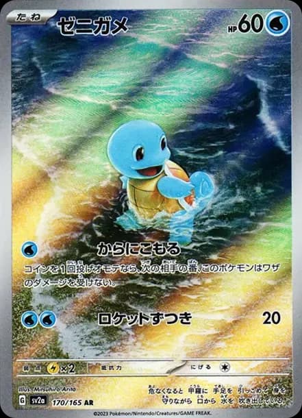 PSA10 Squirtle AR[SV2a 170/165](Enhanced Expansion Pack “Pokemon Card 151”)