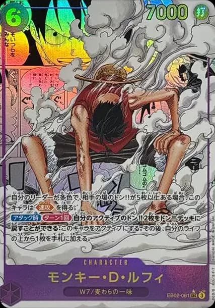 PSA10 Monkey.D.Luffy SEC-SP (Comic Parallel) [EB02-061](Extra Booster “Anime 25th Collection”)