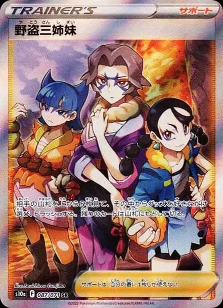 PSA10 Miss Fortunes Sisters SR[S10a 087/071](Enhanced Expansion”Dark Phantasma”)